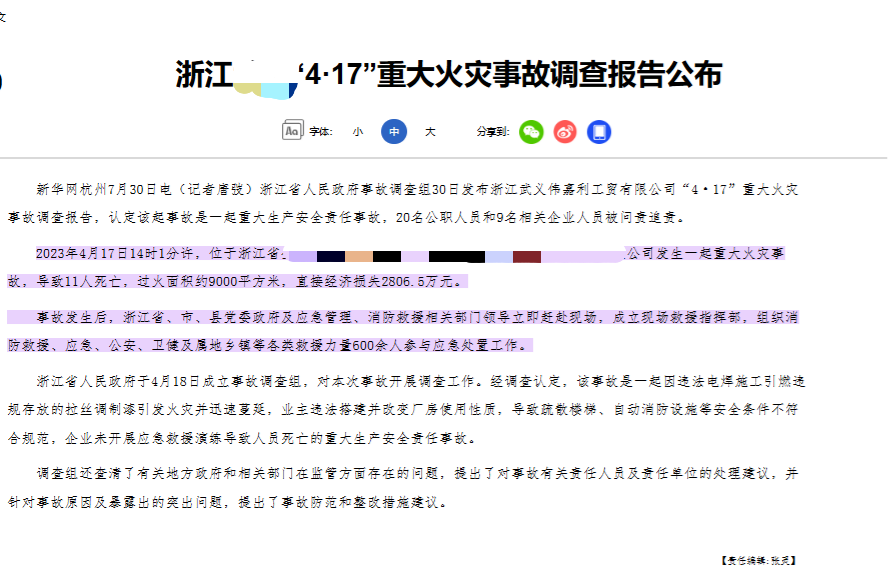 1786606003120199.png 浙江.png