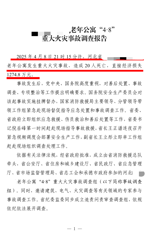 1786607398939189.png 河北承德.png