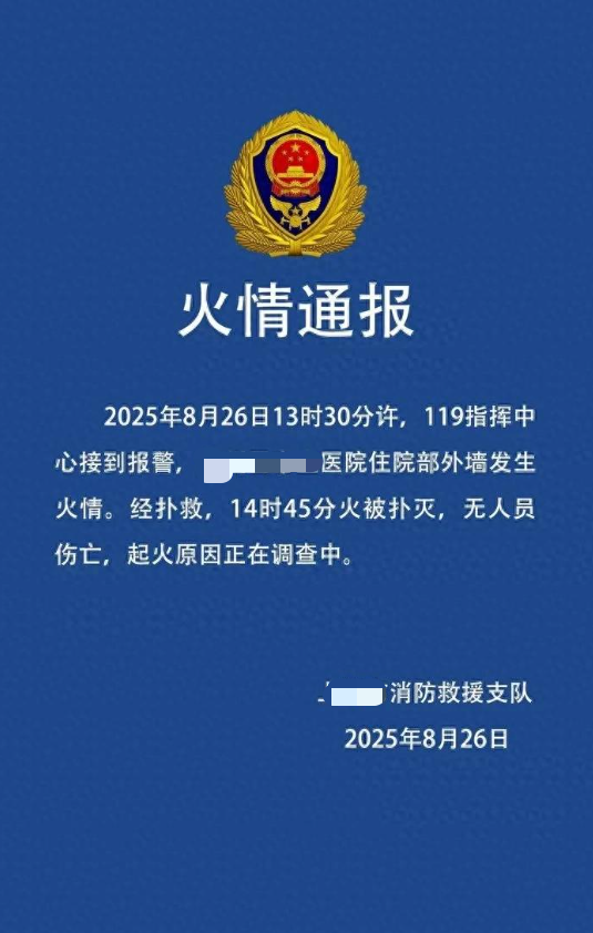 1786607415440252.png 通报.png