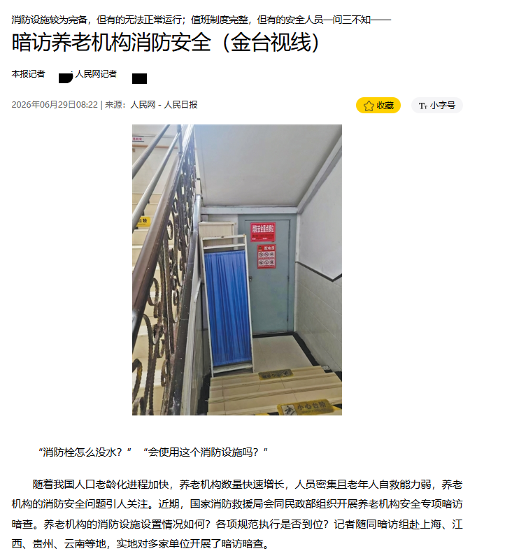 1786607463183818.png 人民网.png