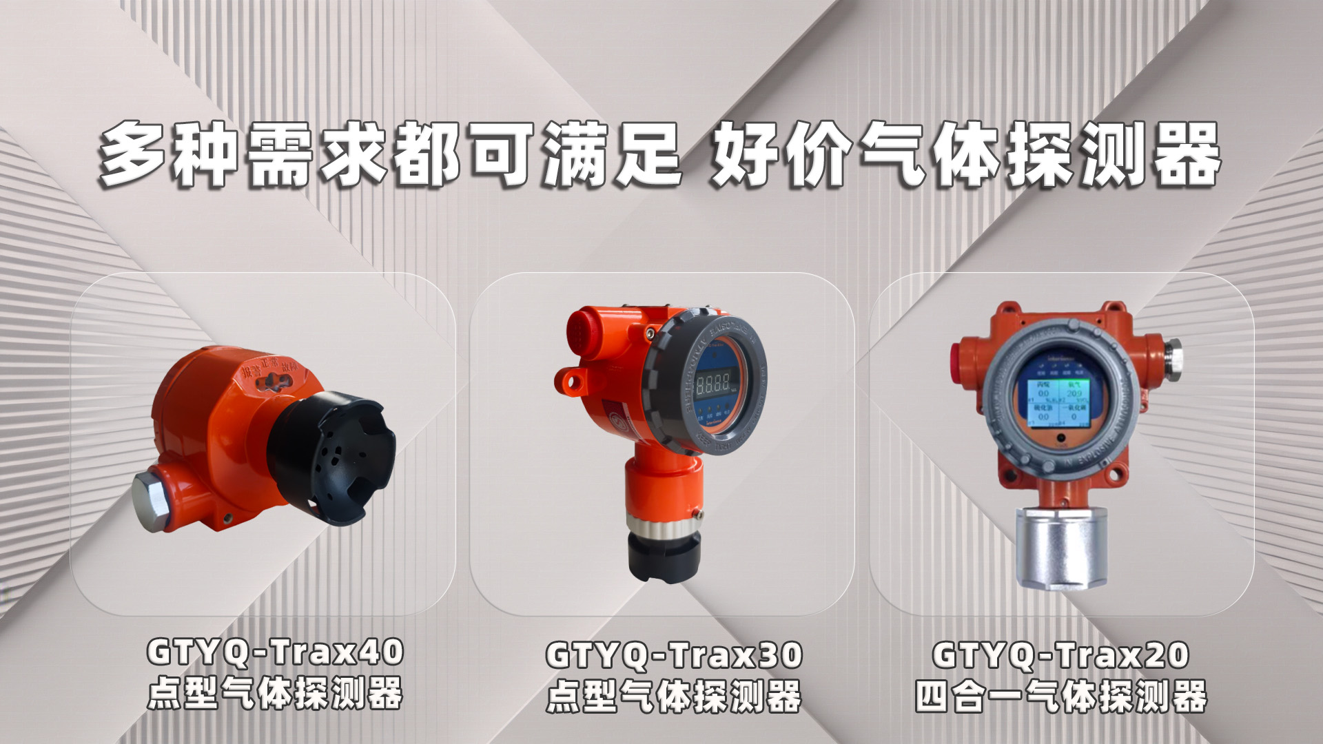 1786934298999637.jpg 气体探测器.jpg
