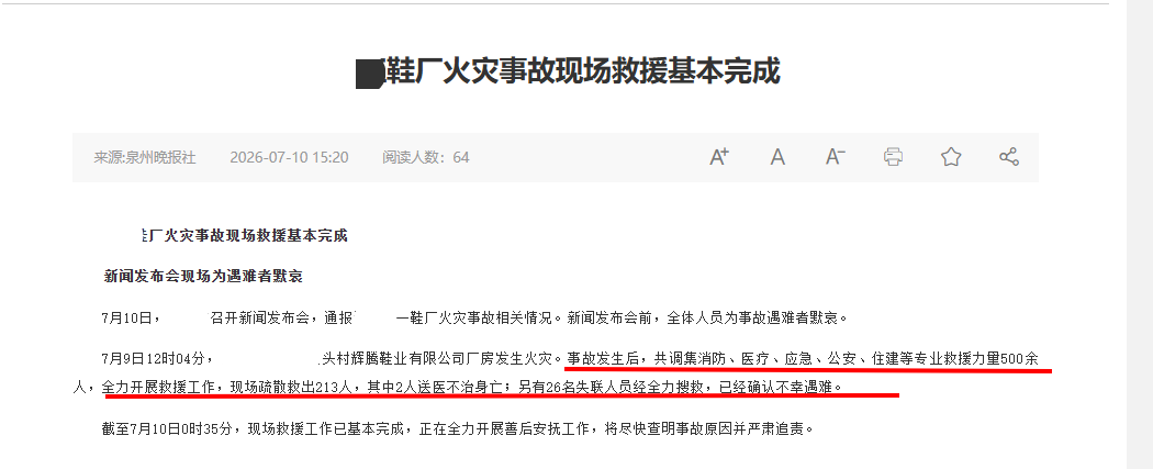 案例通告3.png
