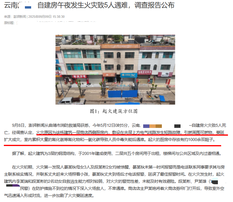 案例通告2.png