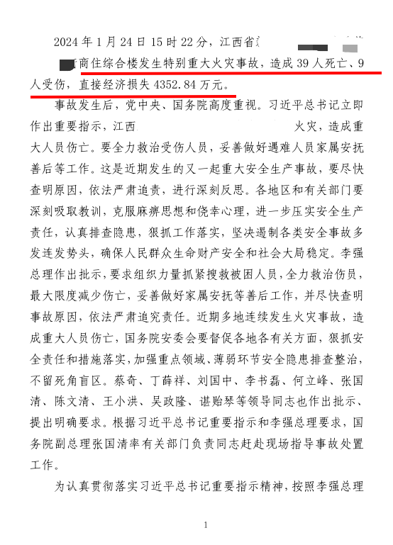 案例通告.png
