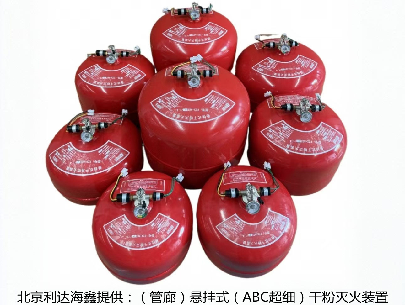 城市地下综合管廊悬挂式干粉灭火装置