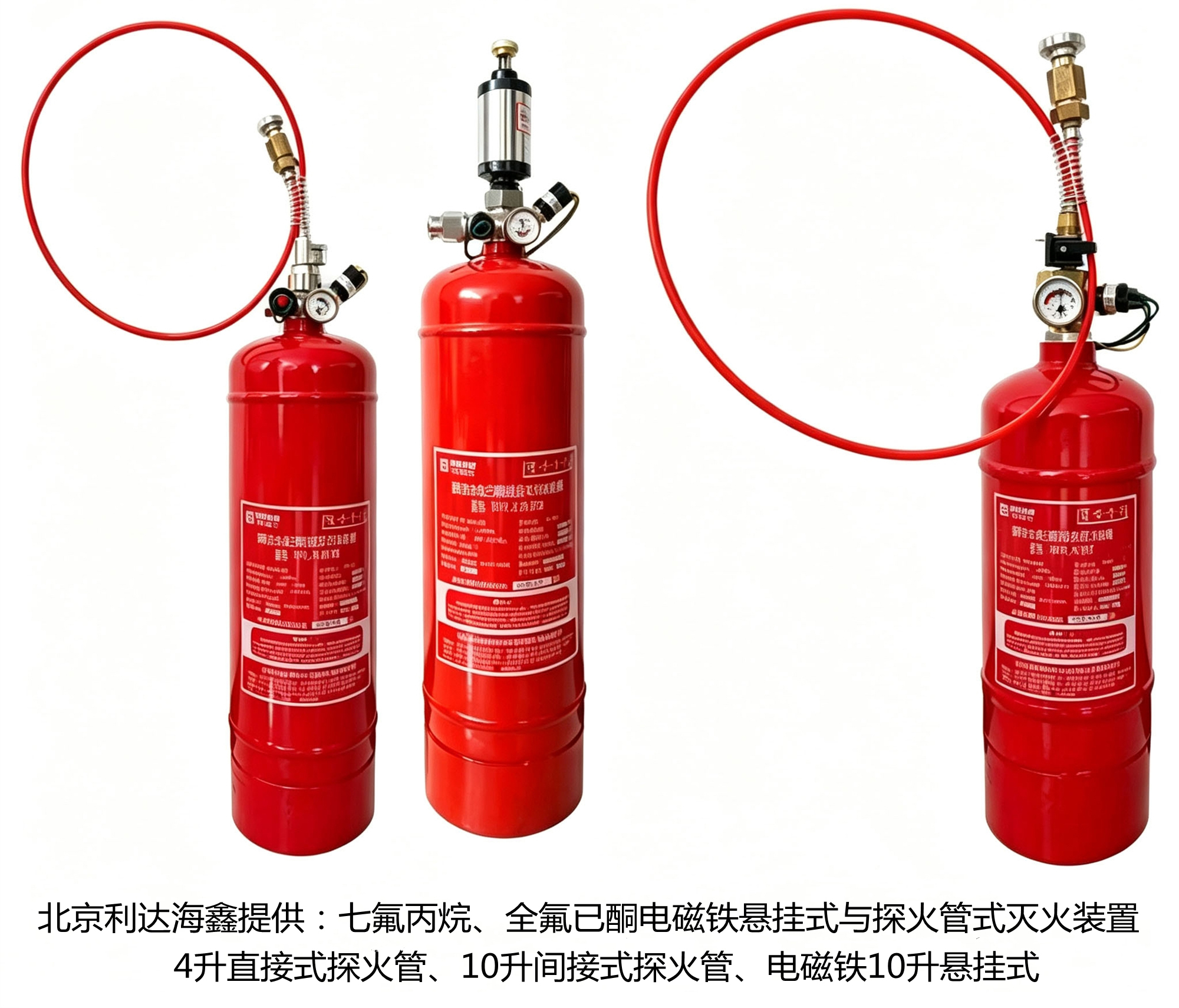 城市地下综合管廊悬挂式干粉灭火装置