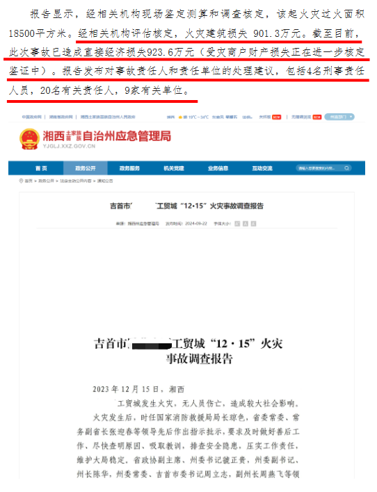 1788418206364610.png 湖南湘西.png