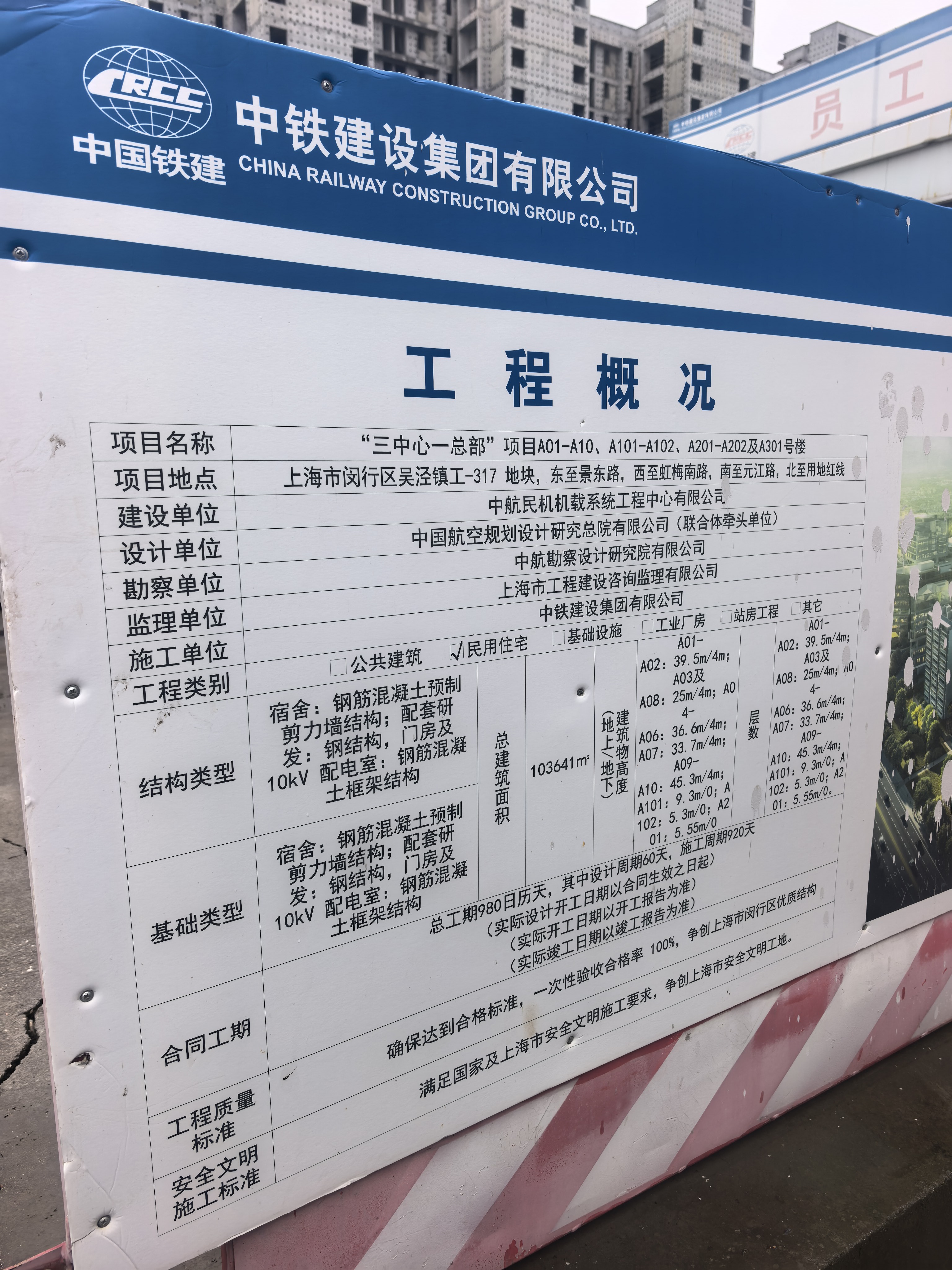 气体消防