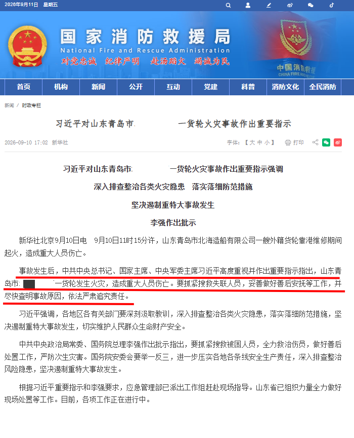 重要指示.png