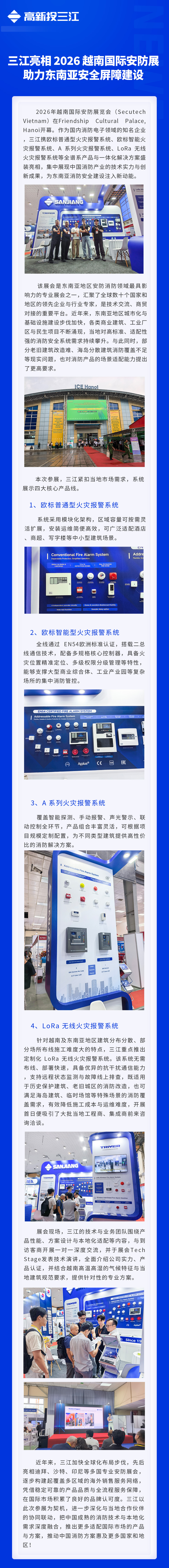 3-OA新闻长图.jpg