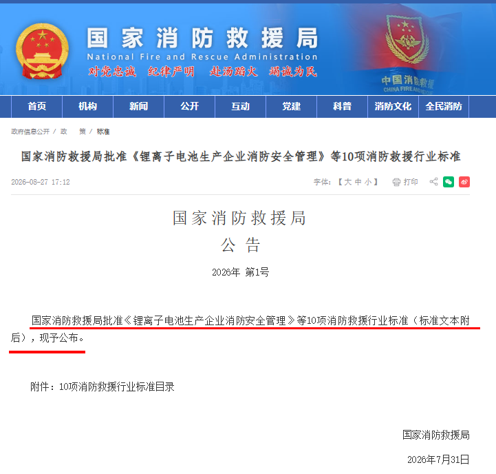 官方通告.png