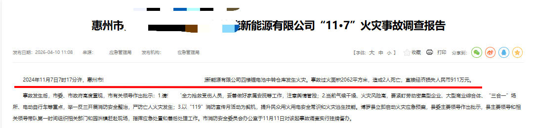 惠州.png