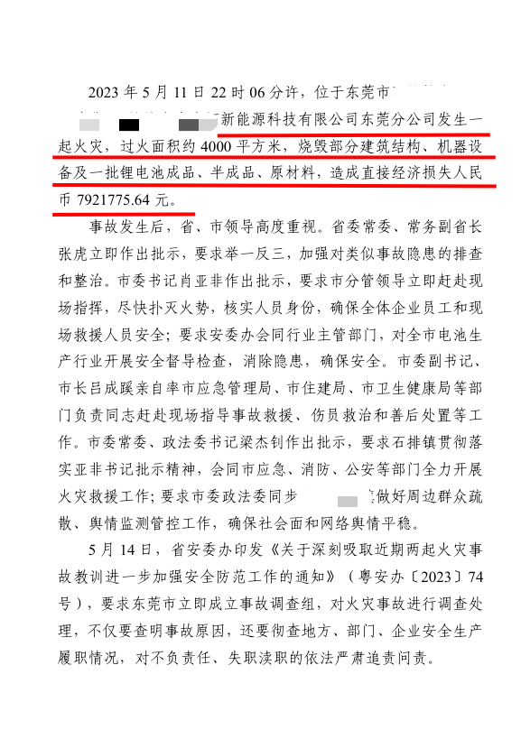 东莞.png