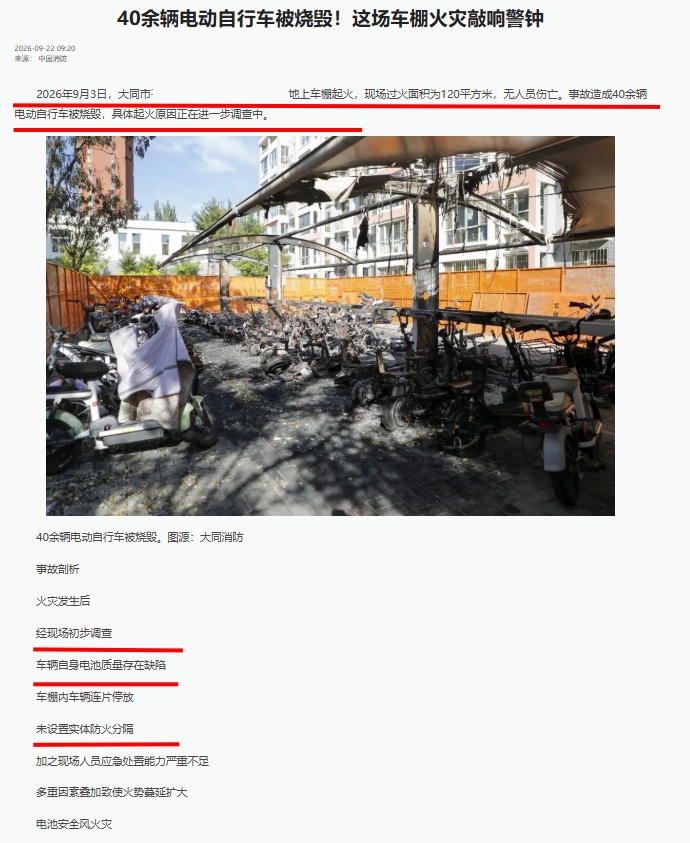 山西大同.png