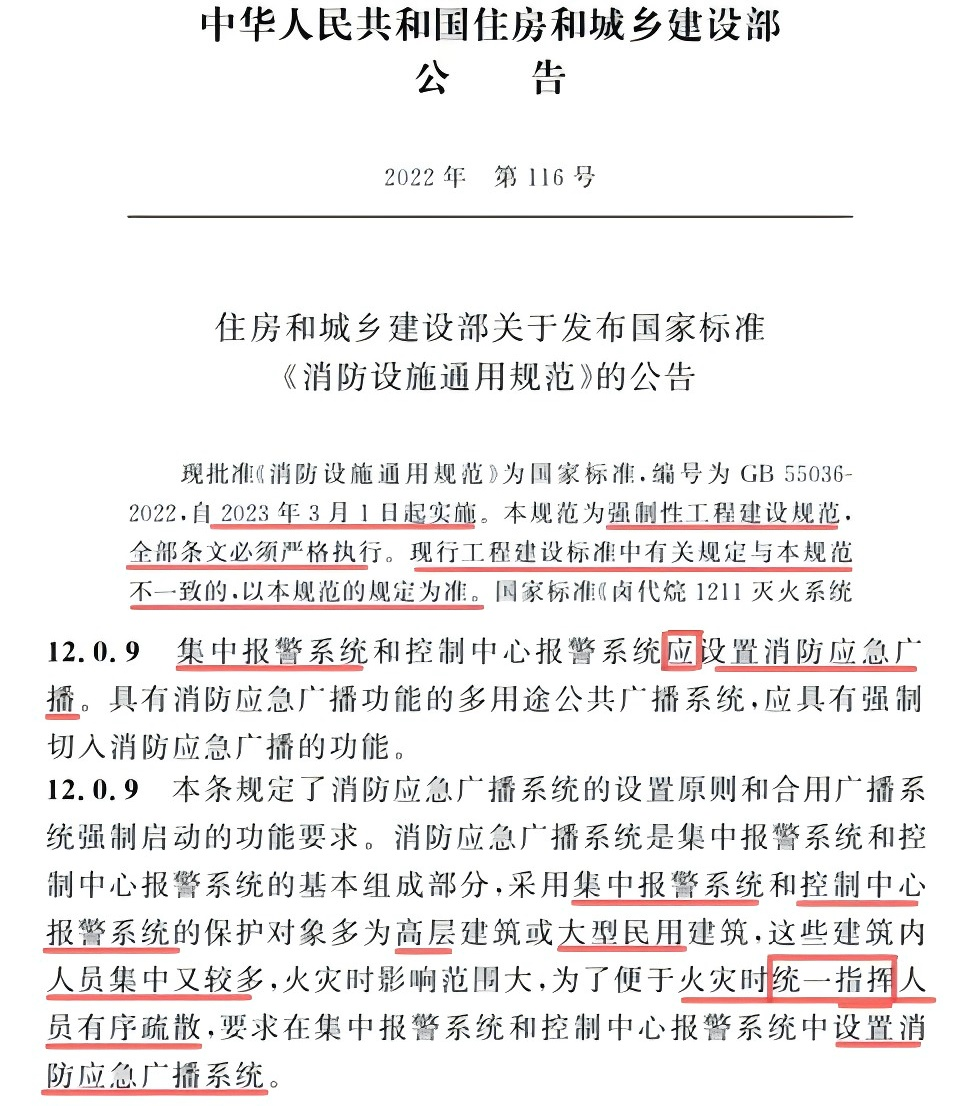 语音型声光能代替消防应急广播