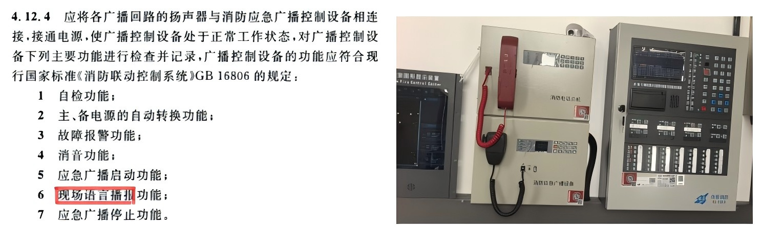 语音型声光能代替消防应急广播