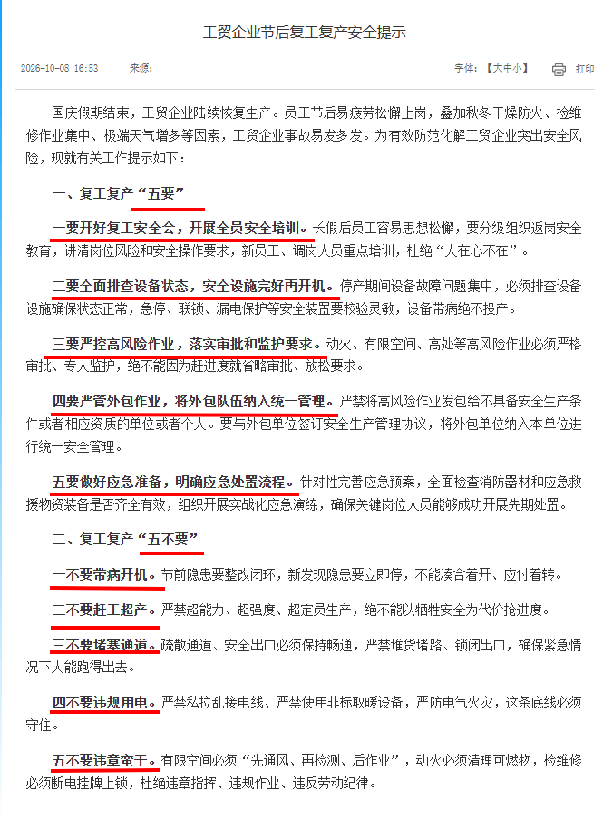 1791528072294498.png 官方通告.png