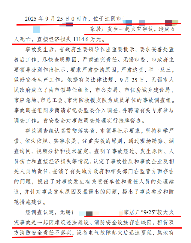 1791528125522606.png 无锡.png