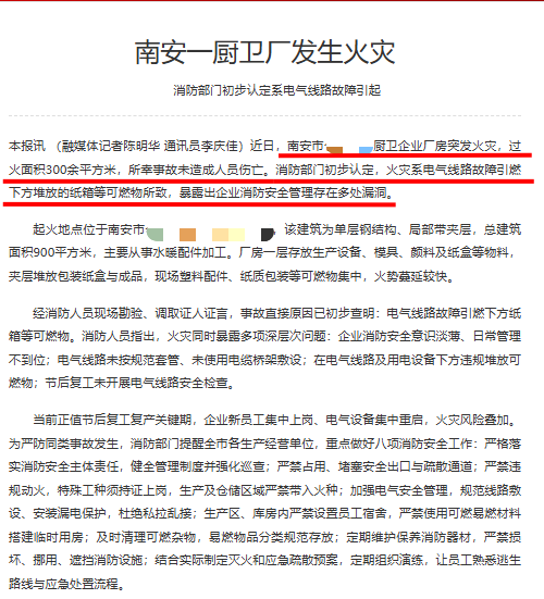 1791528147388000.png 南安.png