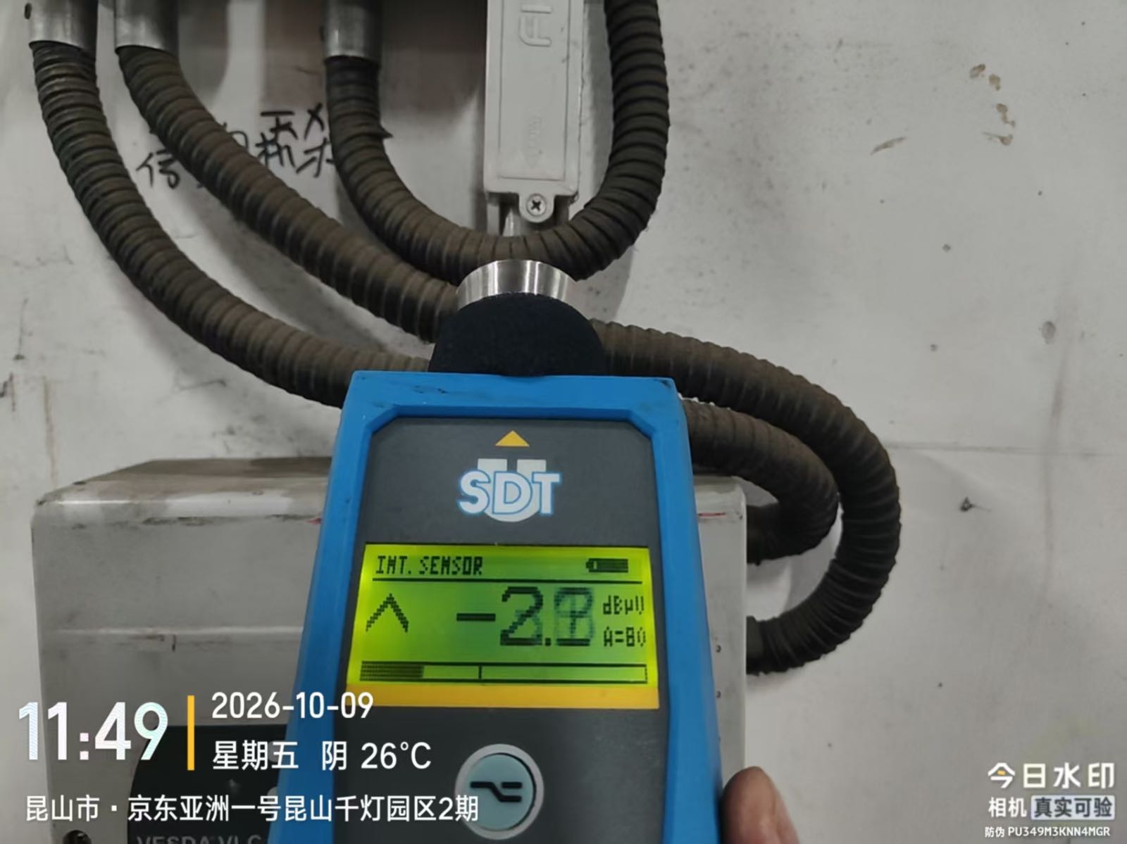 SDT70同点位实测，检出-2.8dB超声信号