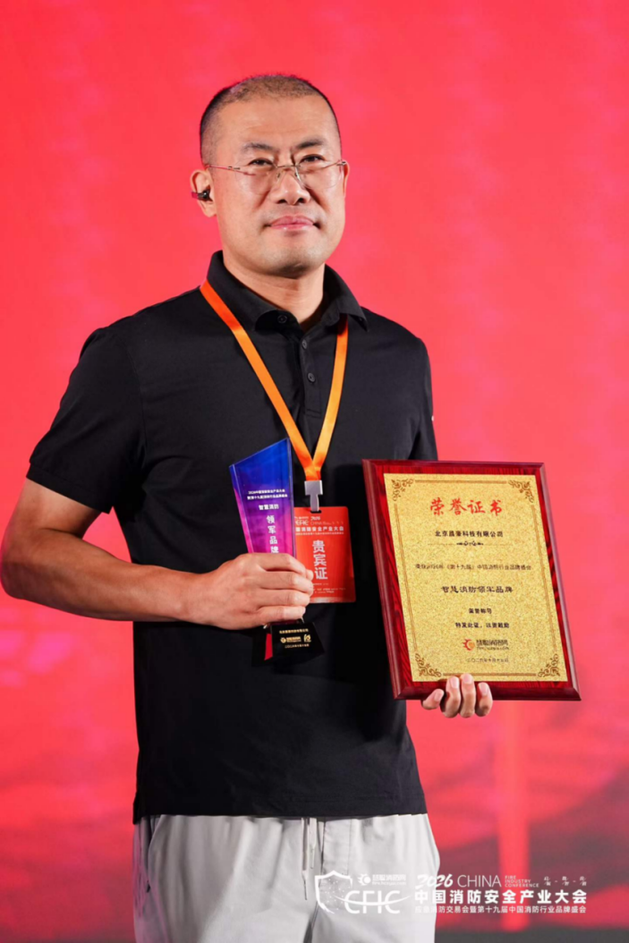 1792395579294020.png 晨豪科技代表领取荣誉证书与奖杯