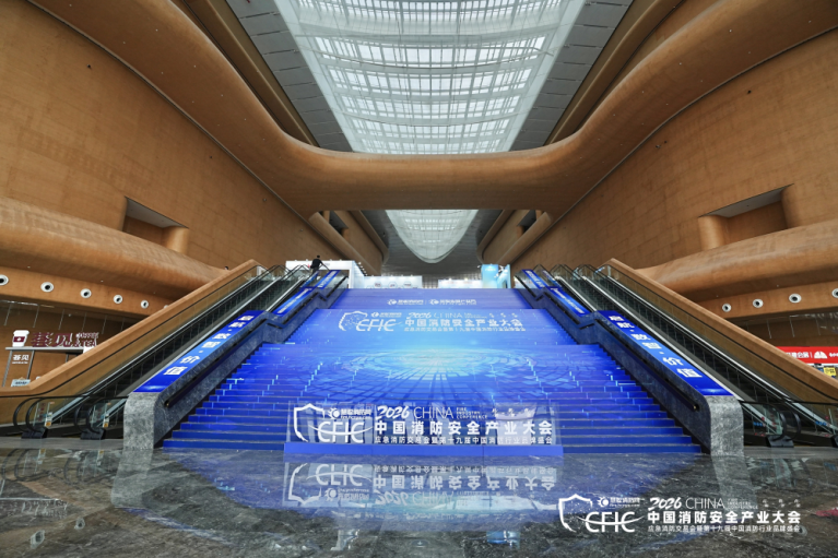 1792395628237999.png 2026中国消防行业品牌盛会场馆