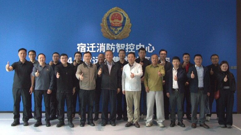 与会代表在宿迁消防智控中心合影