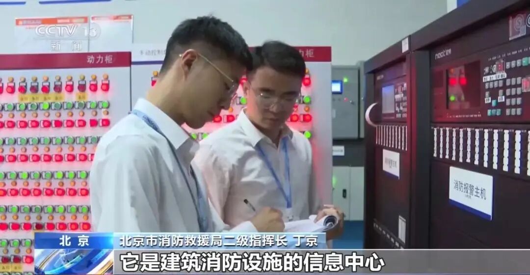 消防控制室