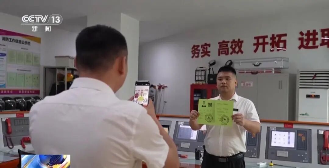 消防控制室
