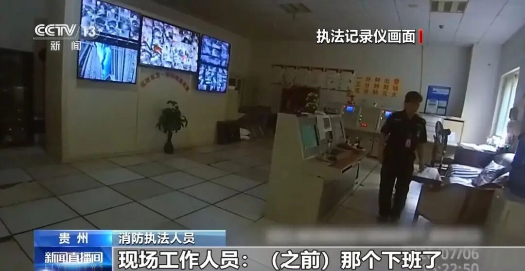 消防控制室