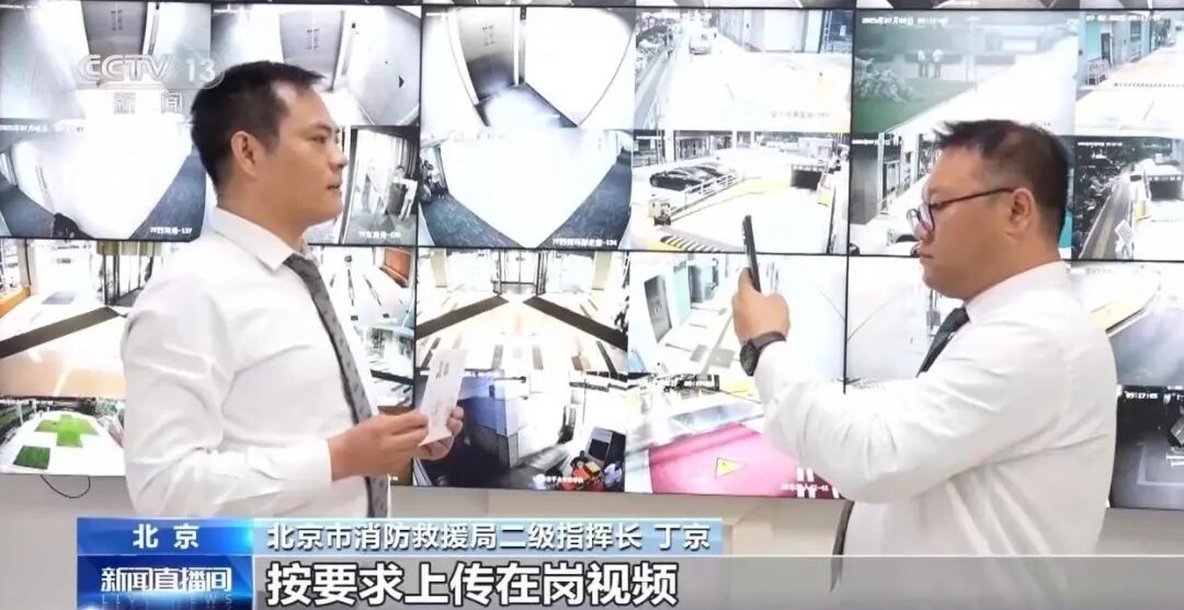 消防控制室