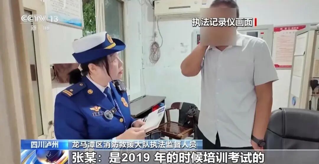 消防控制室