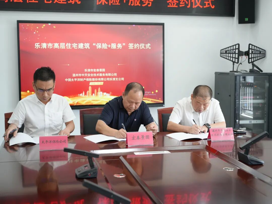 签约仪式