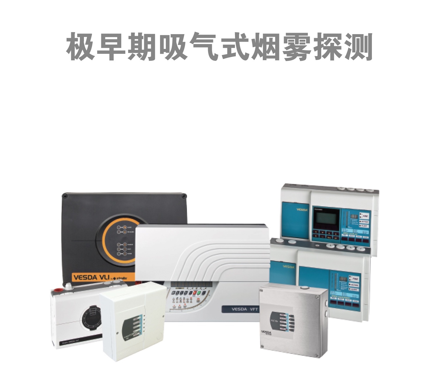 吸气式极早期火灾探测主机